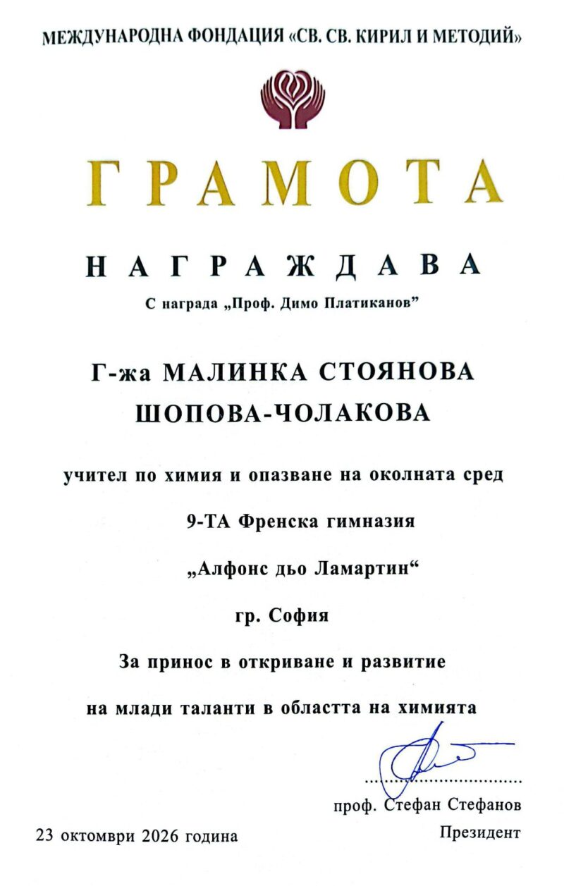 Грамота
